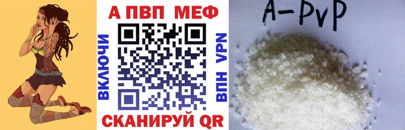 Alfa_PVP кристаллы  закладка  Сураж 