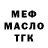 МЕТАДОН кристалл Kryak Vak
