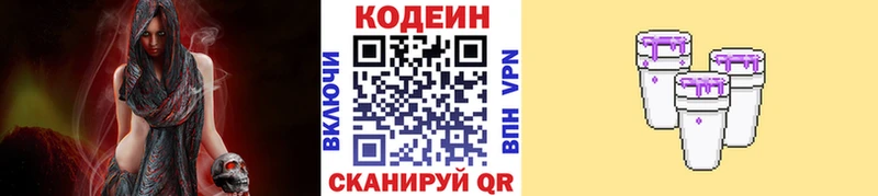 Кодеин напиток Lean (лин)  Сураж 
